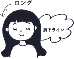 ロングイラスト