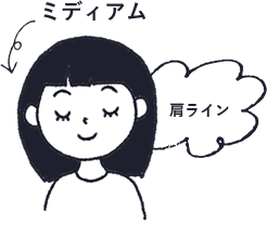 ミディアムイラスト